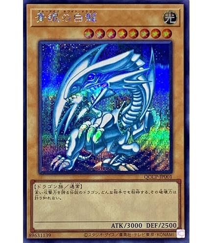 Amazon.co.jp: 遊戯王カード 青眼の白龍(ウルトラレア) HISTORY