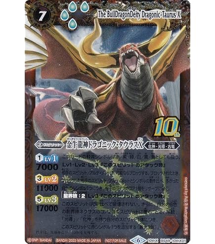 Amazon.co.jp: バトルスピリッツ 獅機龍神ストライクヴルム・レオX 旧