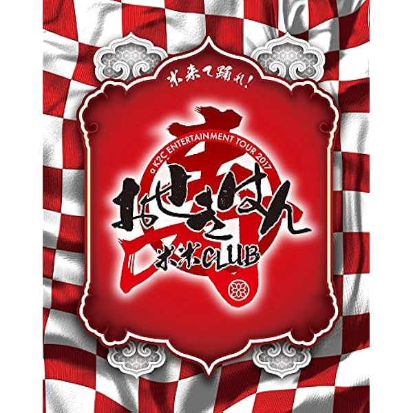 Amazon.co.jp: a K2C ENTERTAINMENT DVD BOX 米盛II : 米米CLUB, 米米