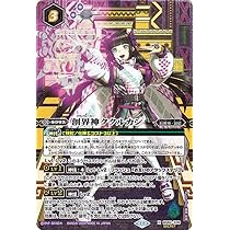 バトスピ AGE OF AVENGERS 妖蛇 全種 c バトスピ AGE OF AVENGERS 妖蛇