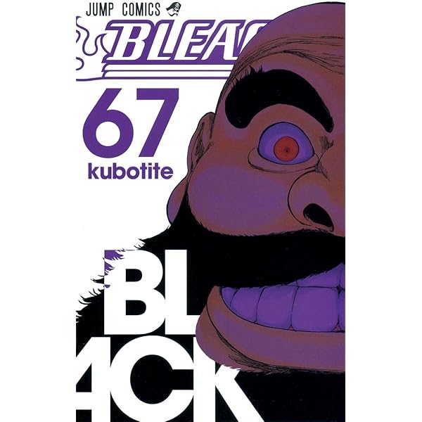BLEACH 65 | 久保 帯人 |本 | 通販 | Amazon