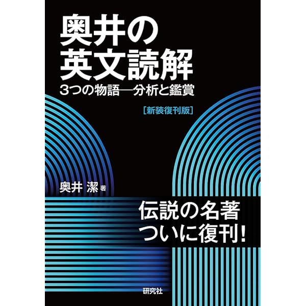 続・かつて「チョイス」という名の英語教材があった | 斎藤雅久 |本