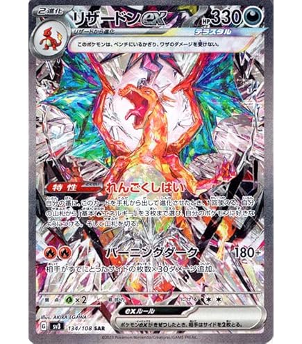Amazon.co.jp: ポケモンカードゲームSV sv4a ハイクラスパック