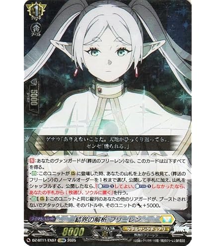 Amazon.co.jp: ヴァンガード 武奏烈華 平和な時代の魔法使い