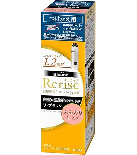 Amazon | リライズ 【3点セット】白髪用髪色サーバー リ・ブラック