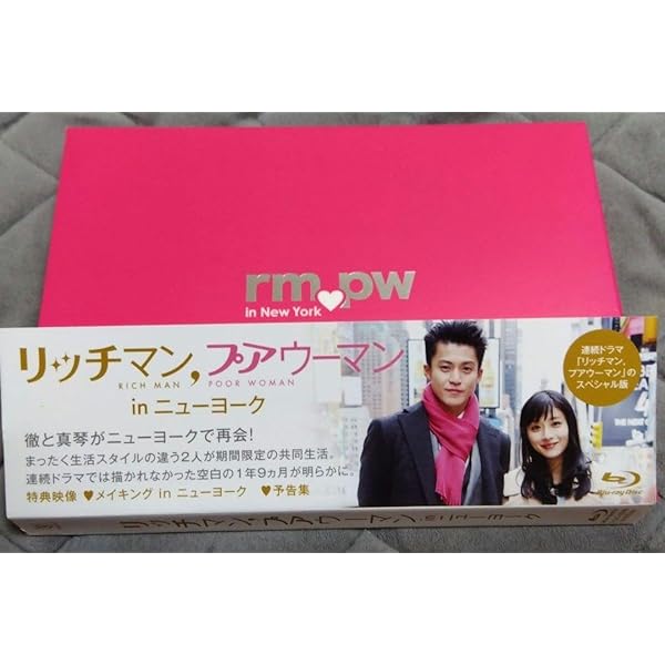 Amazon.co.jp: リッチマン,プアウーマン in ニューヨーク [Blu-ray