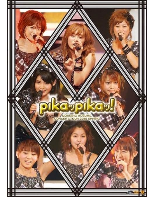 Amazon.co.jp: モーニング娘。コンサートツアー2009 春~プラチナ 9
