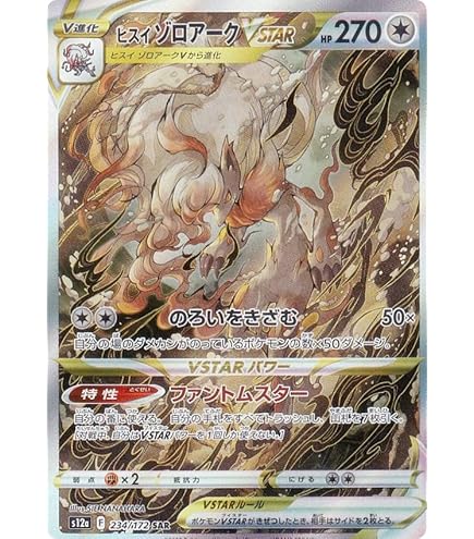 Amazon.co.jp: ポケモンカードゲーム S12a 214/172 バオッキーVSTAR 炎