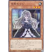 Amazon.co.jp: 遊戯王 SD44-JP015 屋敷わらし (日本語版 ノーマル
