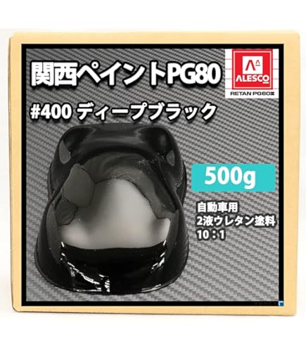 Amazon | 関西ペイントPG80#400 ブラック1kgセット（シンナー/硬化剤