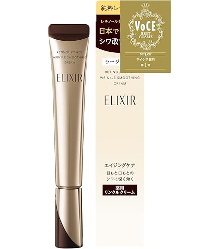 Amazon | ELIXIR エリクシール レチノパワー リンクルクリーム L＋