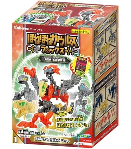 Amazon.co.jp: ほねほねザウルスブロックス 第11弾 X(クロス)ゴースト