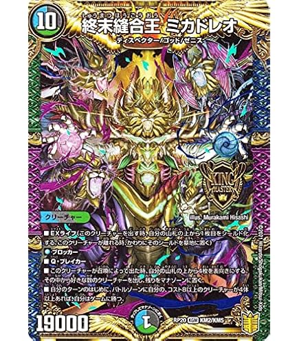 Amazon.co.jp: デュエルマスターズ DMEX ノリのりん(スーパーレア