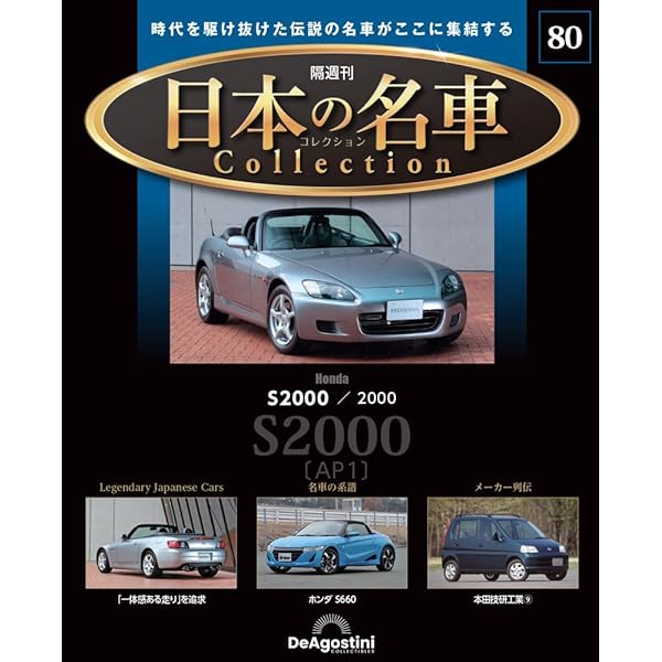 HONDA S2000完全メンテナンスファイル (Gakken Mook) | ル・ボラン編集