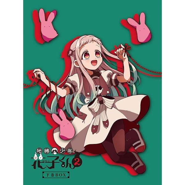 Amazon.co.jp: 地縛少年花子くん2 BD-BOX(特典なし) [Blu-ray] : 緒方