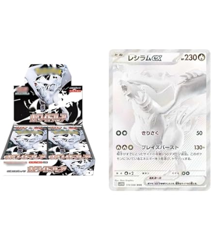 ポケモンカード ホワイトフレア シュリンク付き 未開封 新品 ポケモン