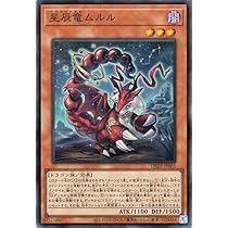 Amazon.co.jp: 遊戯王カード 星辰竜ムルル(スーパーレア) ジャスティス