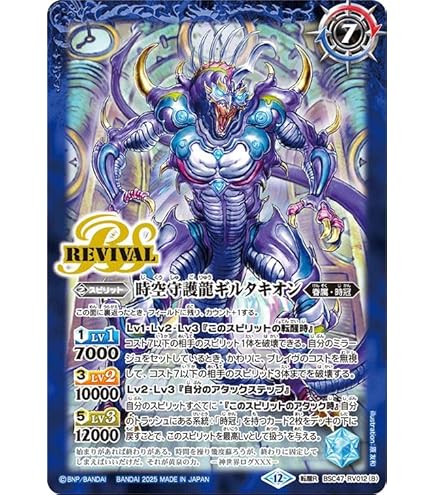 バトスピ シークレット シンクロノスリターナル 2枚 シン・クロノス