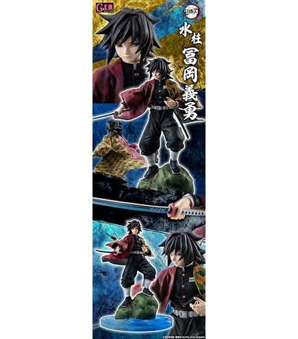 Amazon.co.jp: G.E.M.シリーズ 鬼滅の刃 てのひら義勇さん 約75mm PVC