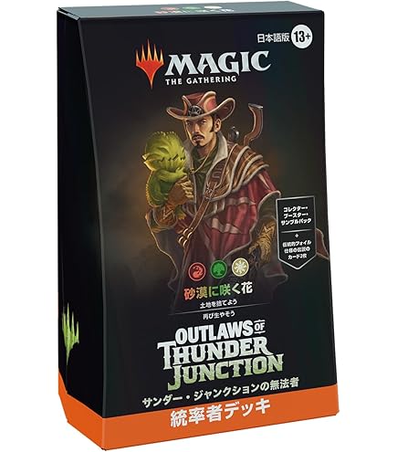 Amazon.co.jp: MTG マジックザギャザリング 統率者デッキ セット 死の