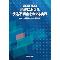 第2版 主文例からみた請求の趣旨記載例集 | 佐野総合法律事務所 代表