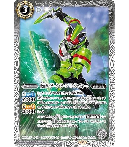 Amazon.co.jp: バトルスピリッツ 仮面ライダーギーツ マグナムブースト