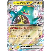 Amazon.co.jp: ポケモンカードゲームSV sv9 拡張パック バトル