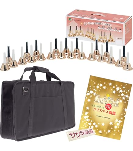 キョーリツミュージックベル ケース クリスマスのうたの本付き