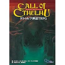クトゥルフ神話TRPG6版 2015セット Amazon.co.jp: 【Amazon.co.jp 限定