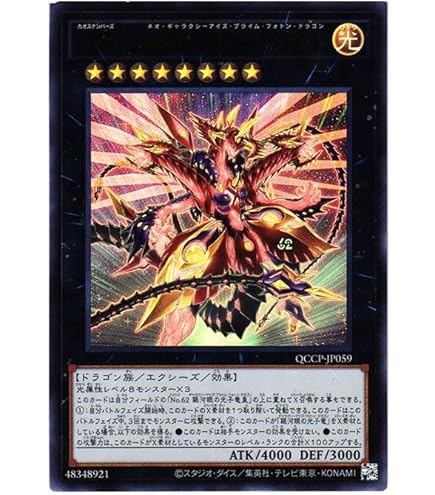 Amazon.co.jp: 遊戯王 CNo.32 海咬龍シャーク・ドレイク・バイス