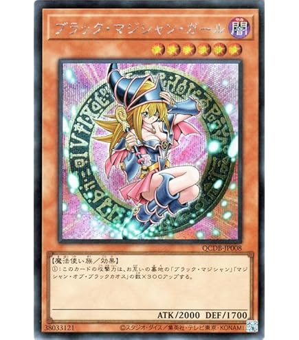 遊戯王 マジマジ☆マジシャンギャル カード PSA10 Amazon.co.jp