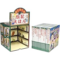 美品 はじめての世界名作えほん あかいえほんのおうち全40巻セット