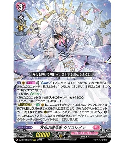 Amazon.co.jp: ヴァンガード 運命大戦 奇跡の運命者 レザエル(RRR) DZ