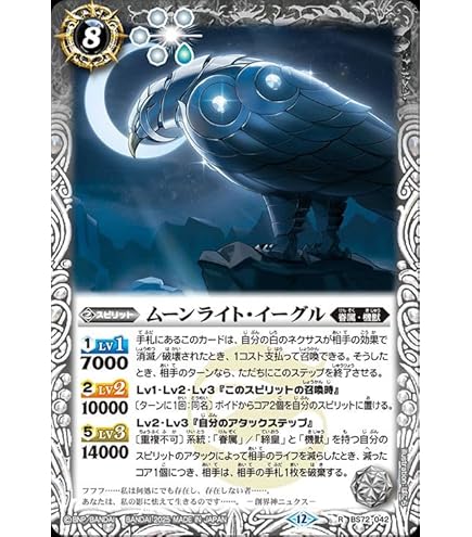 氣廻の契約神ヤマトタケル シークレット 他 SECRET】BS73-CX03氣廻の