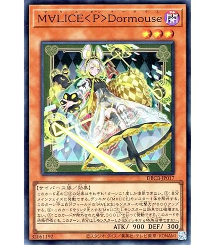 Amazon.co.jp: 遊戯王カード DBCB-JP015 M∀LICE＜P＞White Rabbit
