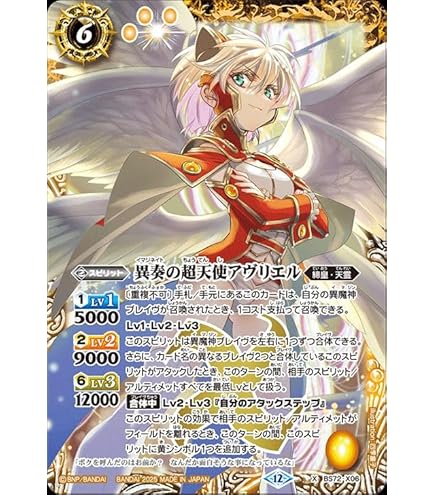 Amazon.co.jp: バトルスピリッツ 月光の神皇アルテ・ミストラル