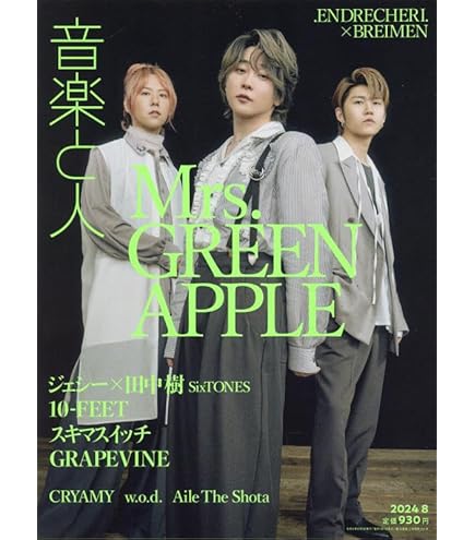 Amazon | パルファチューン 001 Mrs. GREEN APPLE オードトワレ 50ml