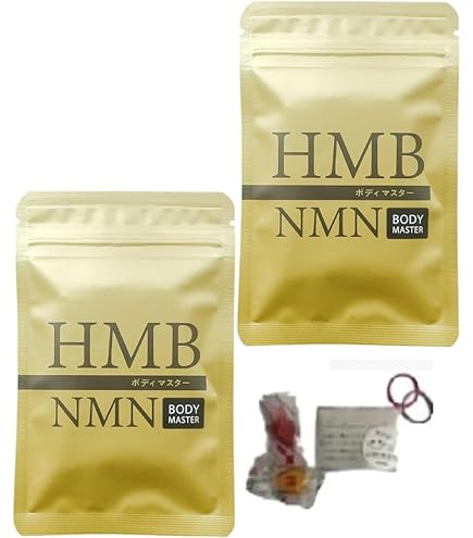 Amazon.co.jp: HMB ボディマスター 30粒 (※15日分) ヒロミ サプリ