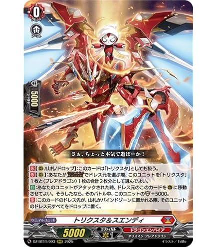 Amazon.co.jp: ヴァンガード 天輪飛翔 武装焔聖剣 ストラヴェルリーナ