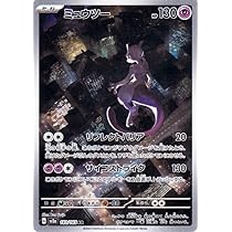 Amazon.co.jp: Pokemon Card 151 sv2a Enhanced Expansion Pack Mewtwo