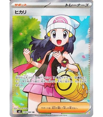 Amazon.co.jp: ポケモンカードゲームMEGA M1L 拡張パック メガブレイブ