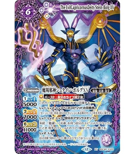 Amazon.co.jp: バトルスピリッツ 天蠍神騎スコル・スピアX オーバー
