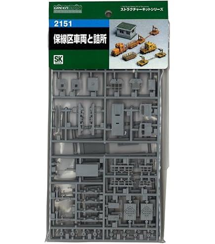 Amazon | グリーンマックス Nゲージ 2150 乗務員詰所 (未塗装キット
