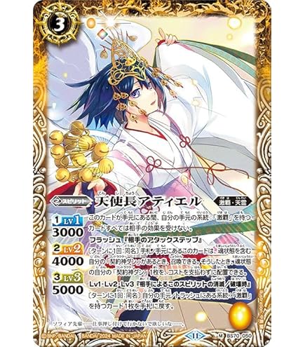 激覇デッキ 契約神ダン シークレット バトルスピリッツ バトスピ 状態A