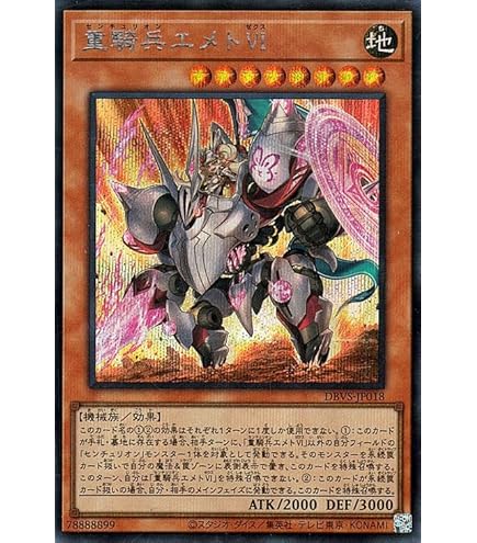 Amazon.co.jp: 遊戯王カード スタンドアップ・センチュリオン