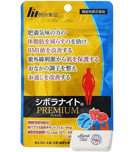 Amazon | 明治薬品 シボラナイト GOLD 90粒 30日分+ヘルスパンセット