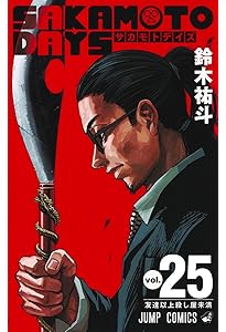 SAKAMOTO DAYS 23 (ジャンプコミックス) | 鈴木 祐斗 |本 | 通販 | Amazon