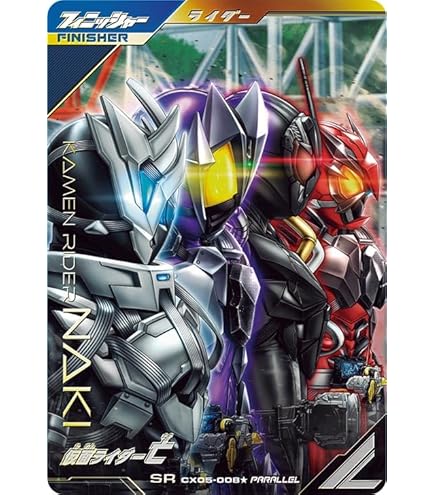 Amazon.co.jp: CB30-CP04 仮面の魂【j:仮面ライダーディケイド