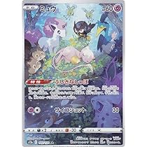 ミュウツー＆ミュウ GX 専用 ミュウツー&ミュウGX SM11 ミラクルツイン