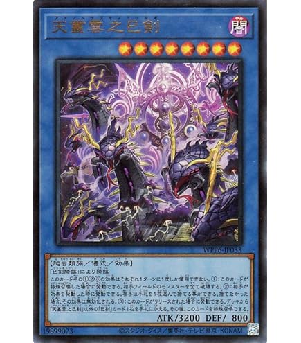 Amazon.co.jp: 遊戯王カード 破滅と終焉の支配者(スーパーレア